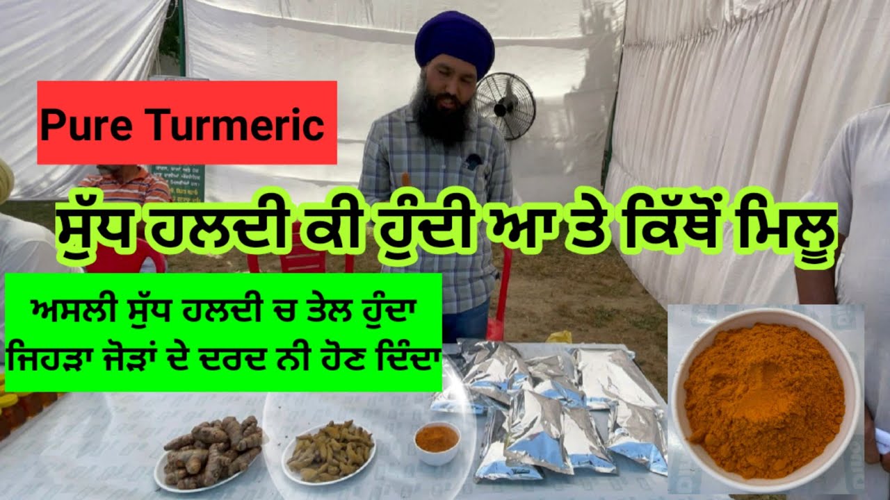 Pure Organic Turmeric with 13% Oil। MSC Agriculture Punjabi Boy Produce Turmeric at Own Farm
