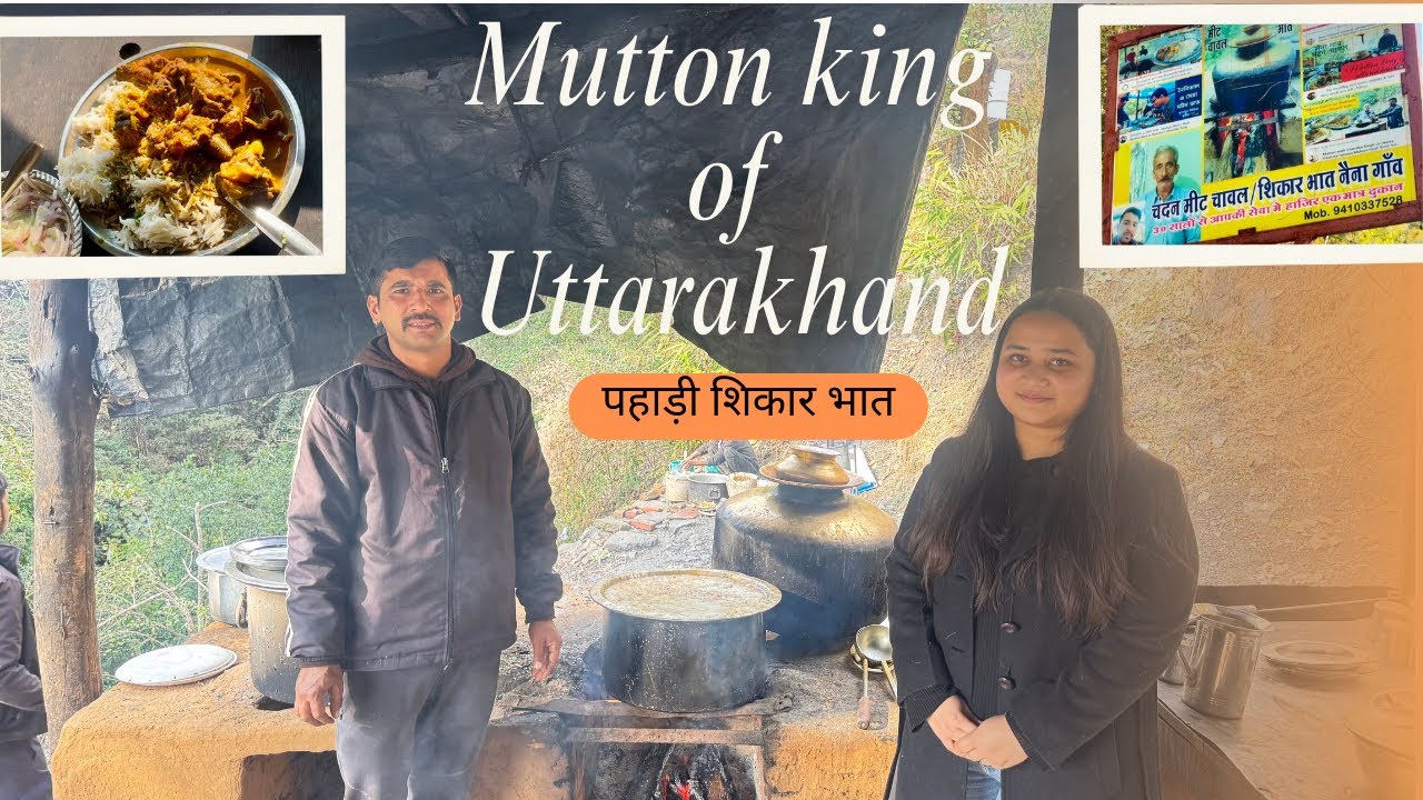 Naina Gaon Famous Mutton Rice | पहाड़ी मीट चावल/शिकार भात / मटन करी | Mutton King of Uttarakhand
