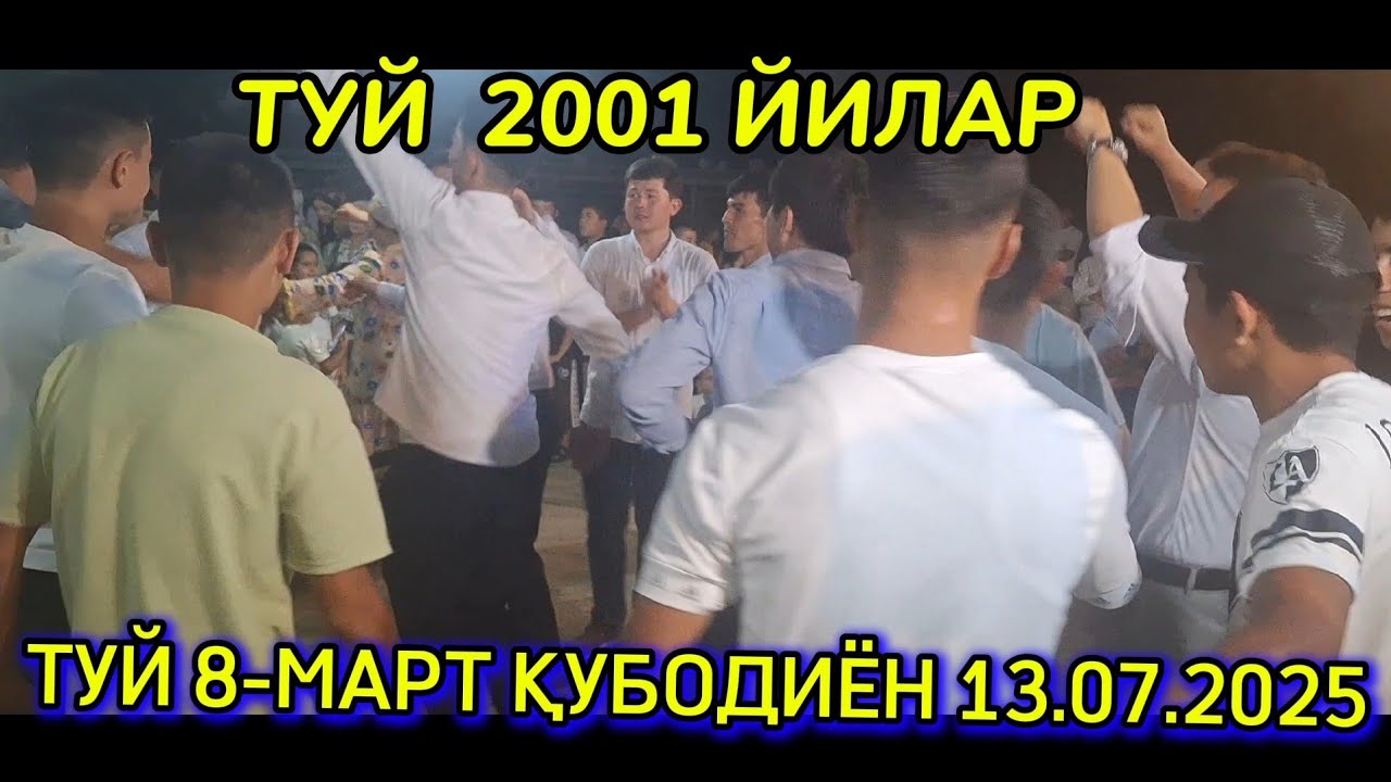 ТУЙ 8-МАРТ ҚУБОДИЁН 2001ЙИЛАР 13 июля 2025 г.