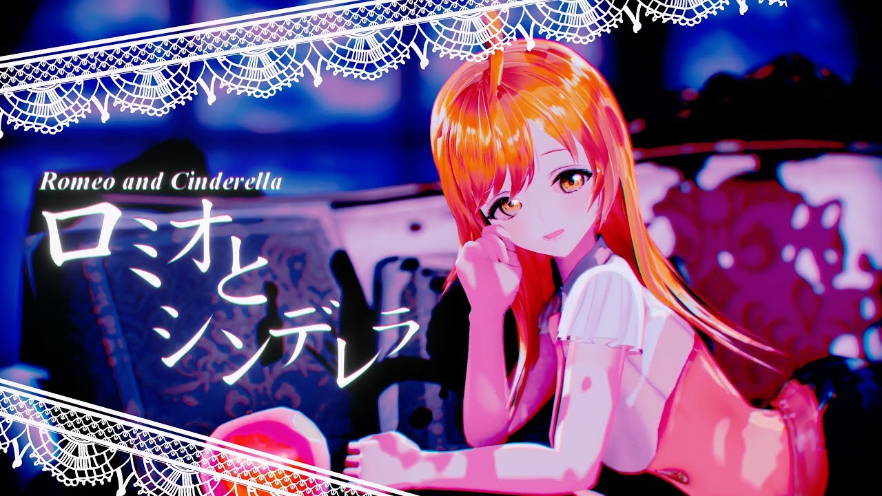 【MMD/UTAUカバー】ロミオとシンデレラ【四季秋】