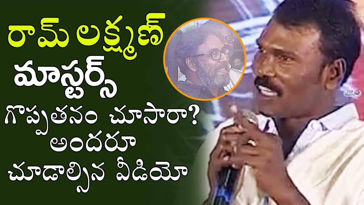 Ram Lakshman Masters about Fight Master Vijay | Ee Maya Peremito audio launch | JR NTR