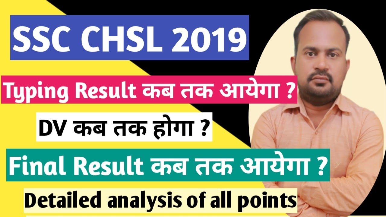 SSC CHSL 2019 | Typing result expected date month | dv kab tak hogi | final result kab tak ayega