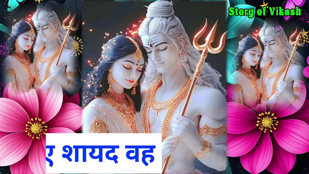 तुम्हारा प्रेमी तुम्हें धोखा देने वाला है क्योंकि..|Shiv sandesh today|Shiv sandesh|Universe message