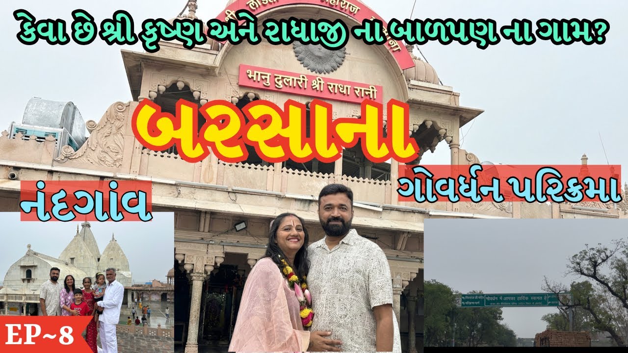 Barsana Nandgaon Darshan & Govardhan 21 KM Parikrama | Divine Vraj Yatra Gujarati Vlog 