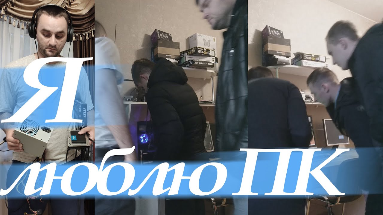 Как заработать на ПК