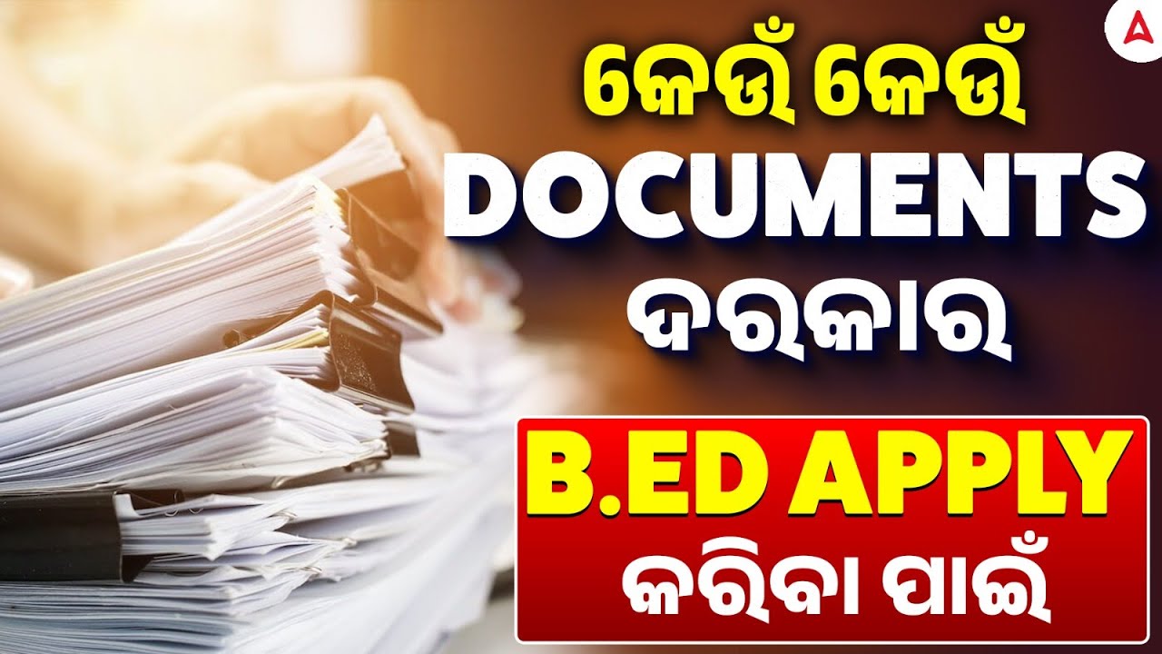 Odisha B.ED Form Fill UP 2026 | କେଉଁ କେଉଁ DOCUMENTS ଦରକାର B.ED APPLY କରିବା ପାଇଁ | Full Details