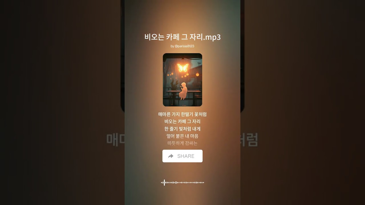 비오는 카페 그 자리