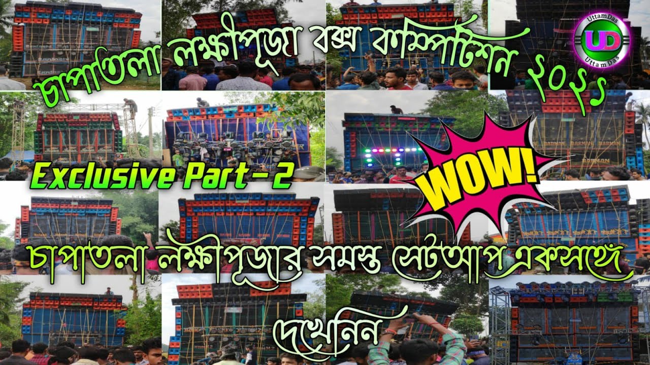 Chapatala Box Competition 2021 Part-2||Chapatala Box Competition All Set &Amplifier Video||