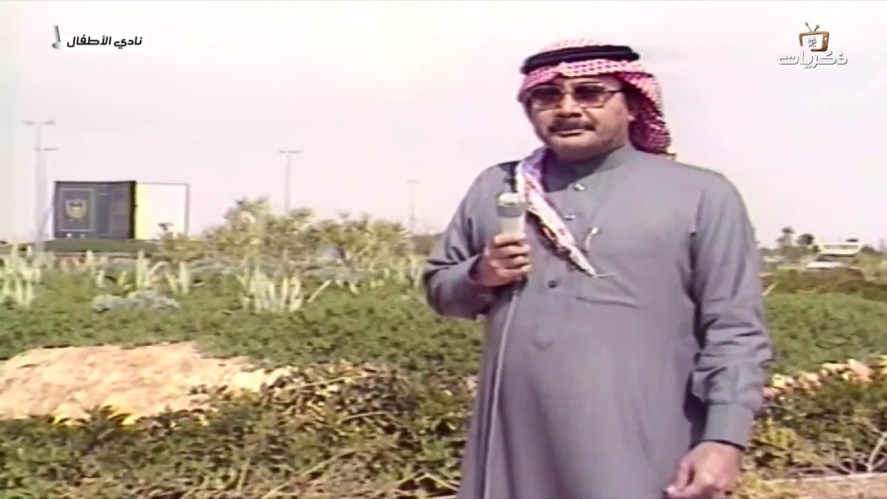 برنامج نادي الأطفال الحلقة السادسة