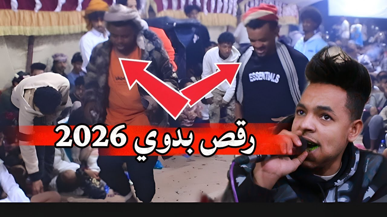 ديتو الموسم في تعز! 🎤 رقص بدوي 