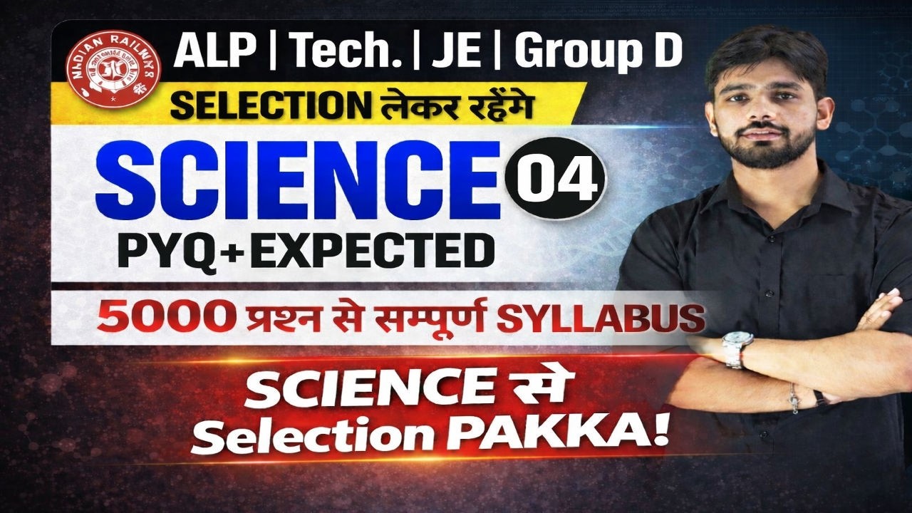 RRB Group D + ALP Technician 1st & 3rd Grade | Railway Exam Preparation | Important Questions & Tips