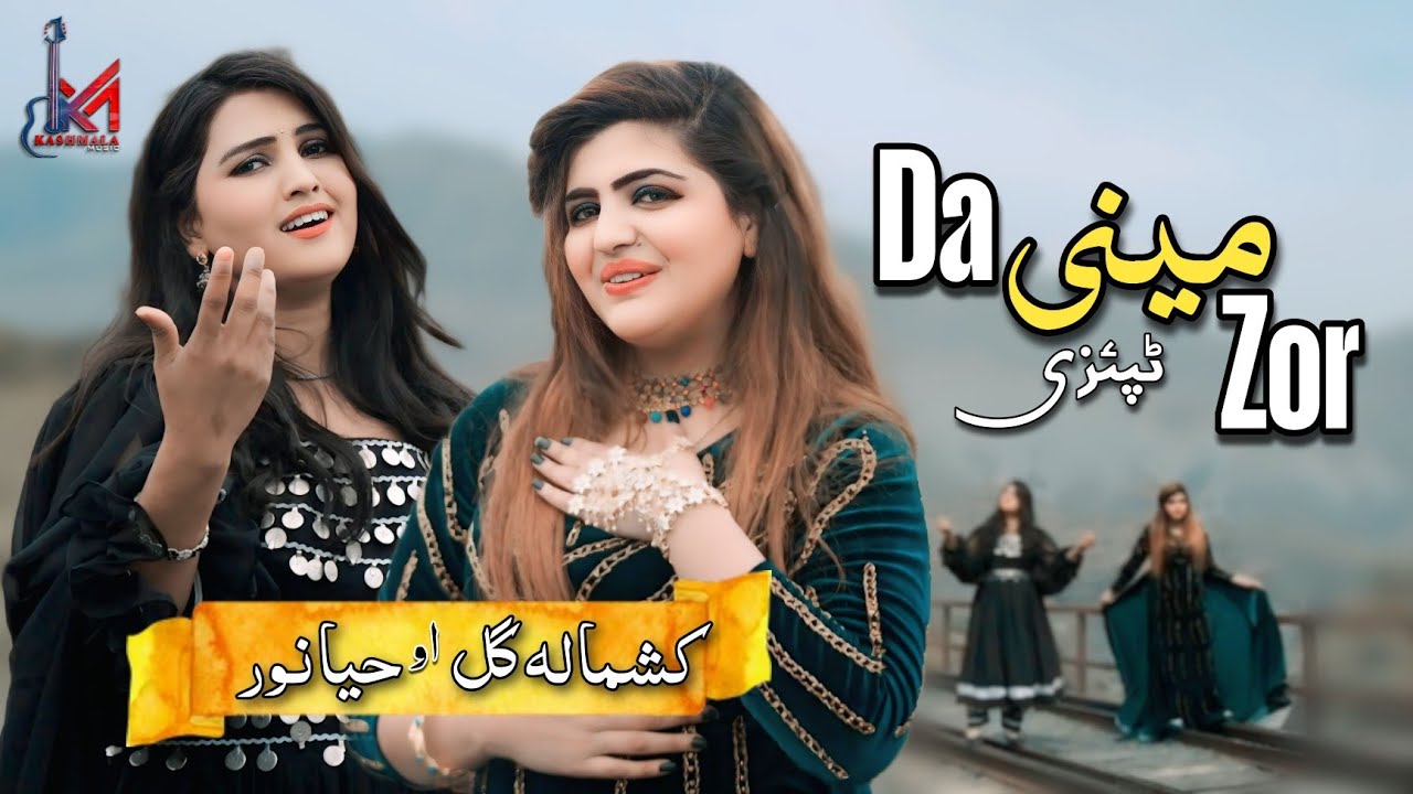 Da Mene Zor Tapeezy By Kashmala Gull Feat Haya Noor | New Pashto Song 2025