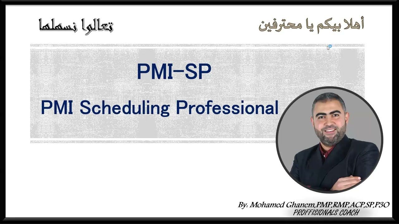 كل ما تريد معرفته عن شهادة محترف الجدولة الزمنيه  (PMBOK 7th & PMI-SP Updates 2024)