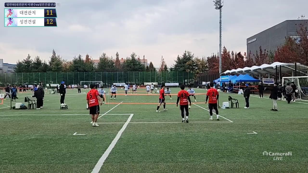 충무공 이순신배족구대회 일반부 예선 [대전관저 이현수 vs 아산성진건설 손요한]