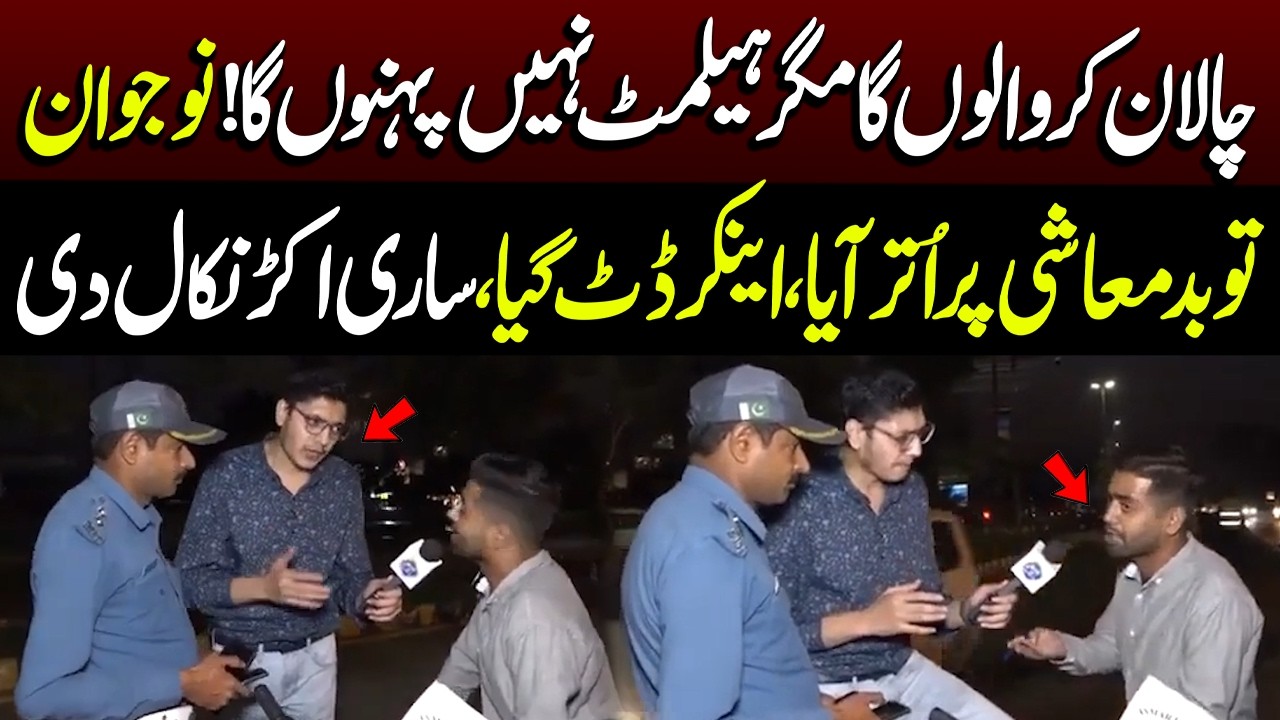 Challan Karwa Loon Ga Magar Helmet Nahi Pehnun Ga | Jurm Kahani | Lahore Rang