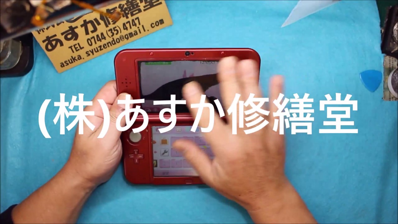 【わかりやすい】new3DS LLの上側液晶を交換する方法