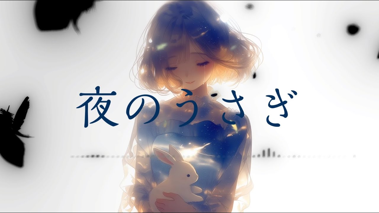 夜のうさぎ - rabbit517