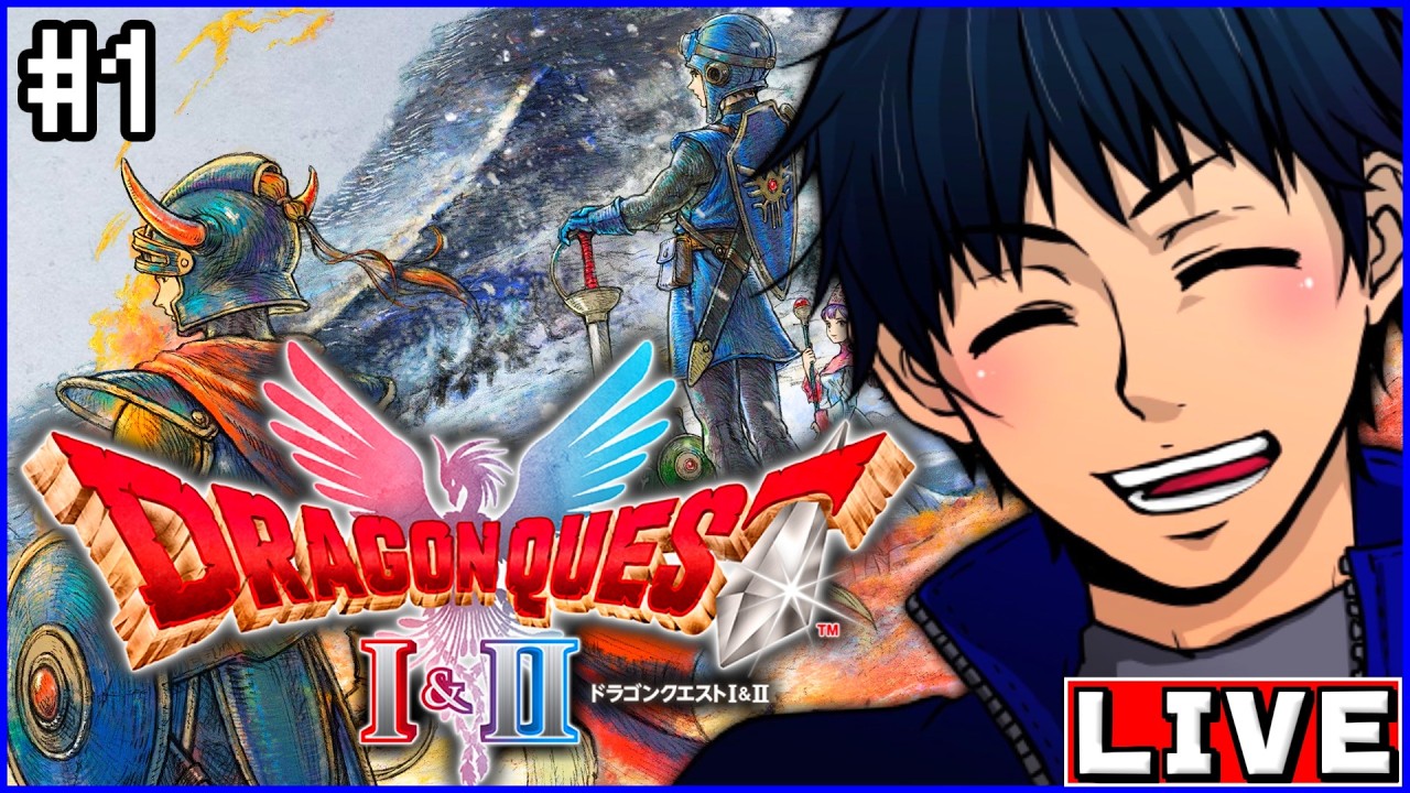 #1【ドラクエI&II リメイク HD-2D版】完全初見！行くぞ！ドラゴンクエストIの世界へ！！※ネタバレあり