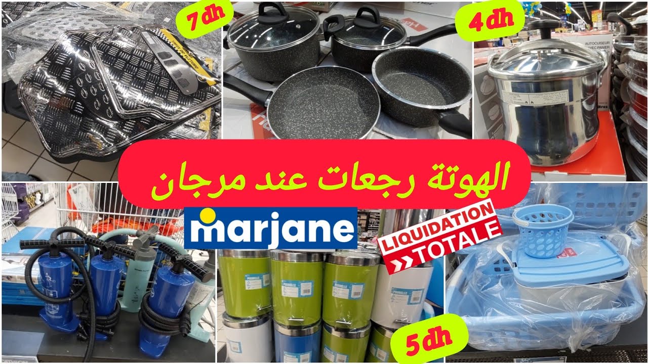 📢نايضة الروينة😱صولد كبيييرعند مرجان🤩ليكيدسيون فطباسل،كوكوط،اواني،منضمات،ملابس وهميزات خطيرة marjane