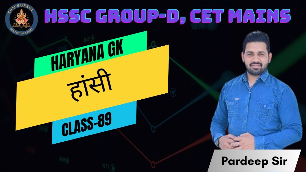 Haryana HSSC Group-D, CET Mains हांसी Class-89 by Pardeep Sir @SGM Gurukul Academy
