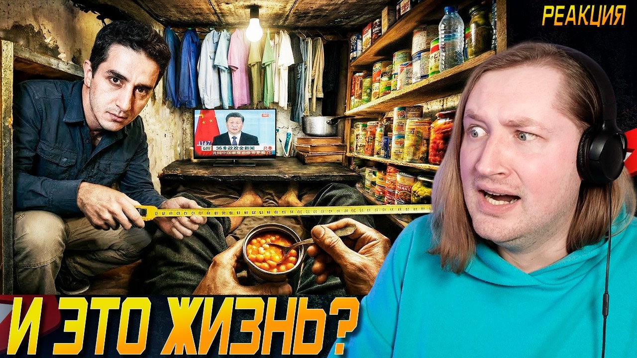 Самые маленькие дома в мире: Гробовые дома 1,5 м² (Настоящее лицо Гонконга) - Жесть (РЕАКЦИЯ)