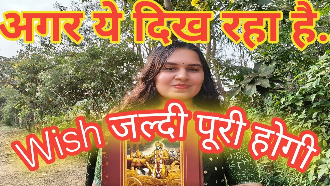 wish puri hone ke sign | manifestation puri hone ke sanket | law of attraction | manifestation 