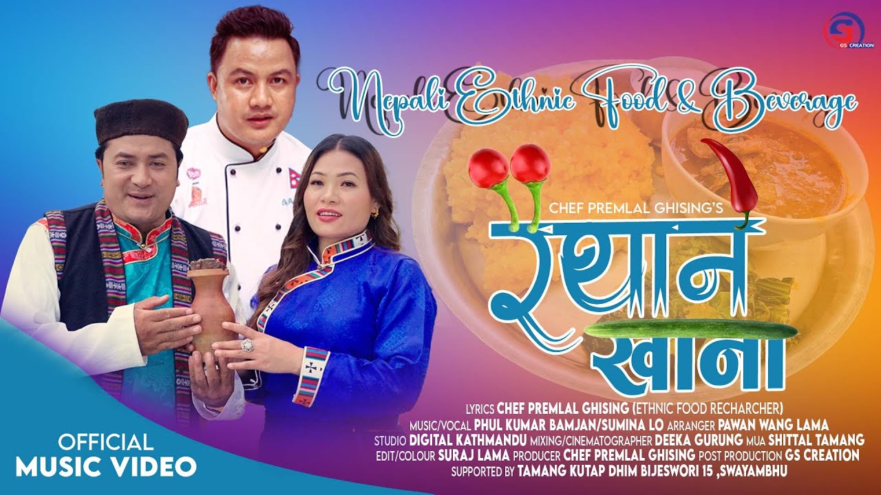 New Nepali Song ll RAITHANE KHANA ll Prem Lal Ghising ll phool k. bomjan/sumina lo
