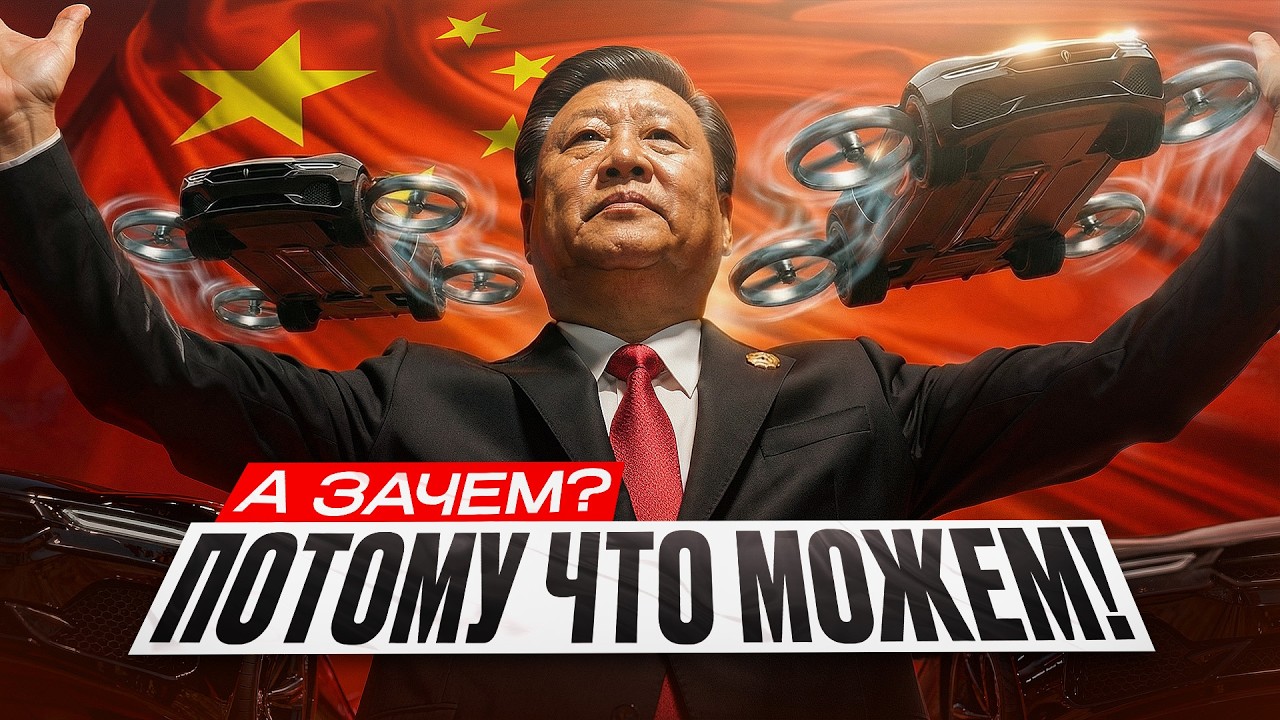 АВТОТЕХНОЛОГИИ, ИЗМЕНИВШИЕ МИР! Чудеса китайского автопрома