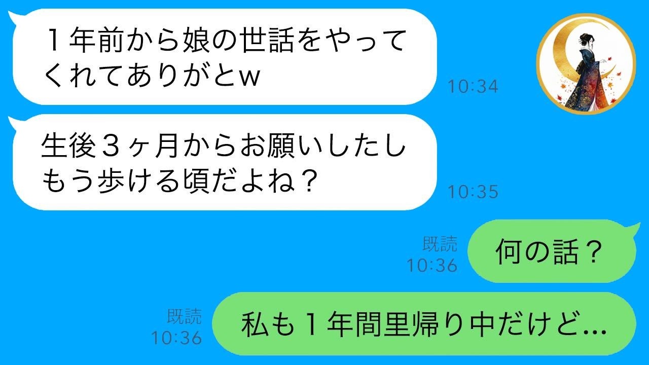 義姉が0歳の子を玄関に放置『1年も娘の世話ありがとw』→私『私も1年里帰りしてたんだけど！？』【2ch修羅場】