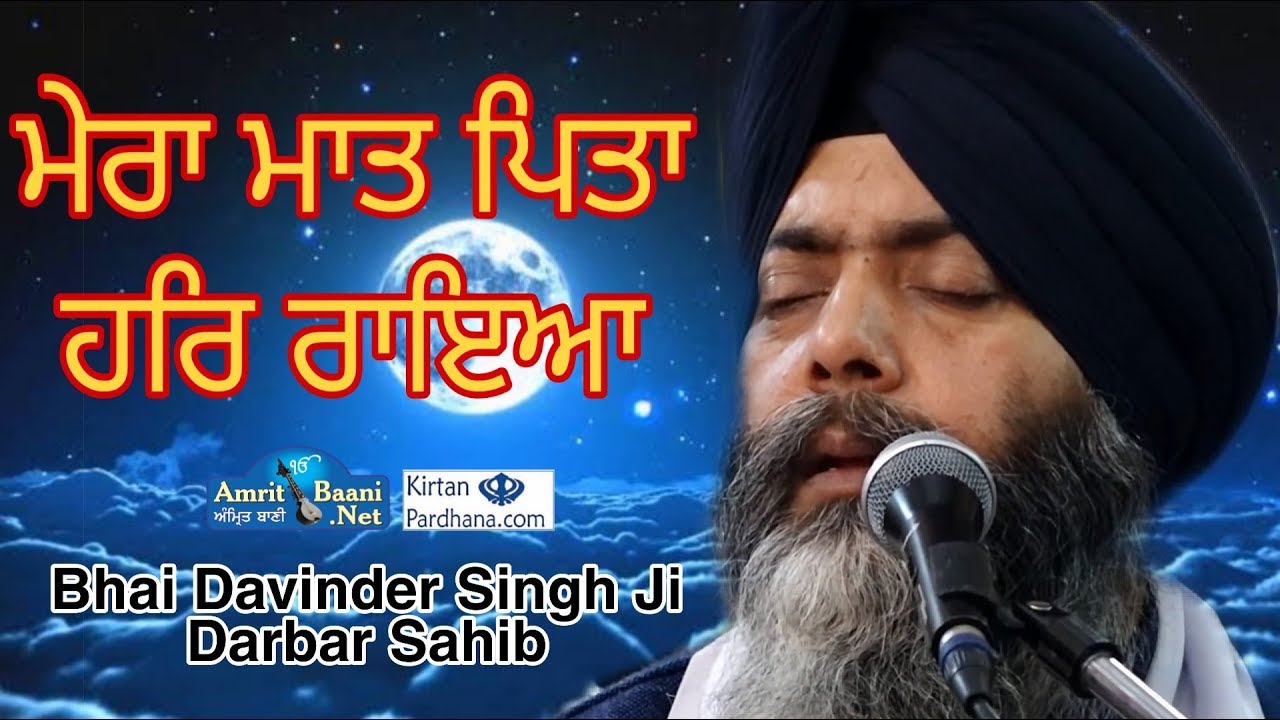 Bhai Davinder Singh Darbar Sahib Ajadpur