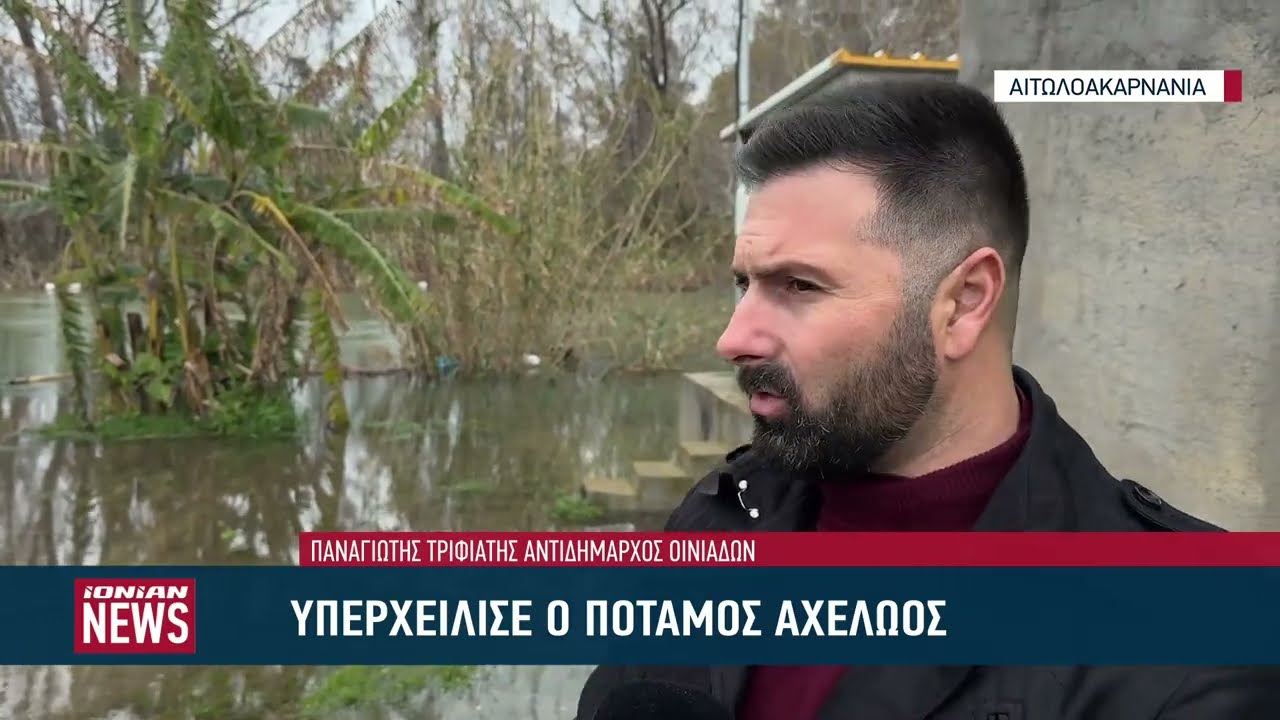 Κακοκαιρία σαρώνει την Αιτωλοακαρνανία – Πλημμυρικά φαινόμενα και αυξημένη ετοιμότητα