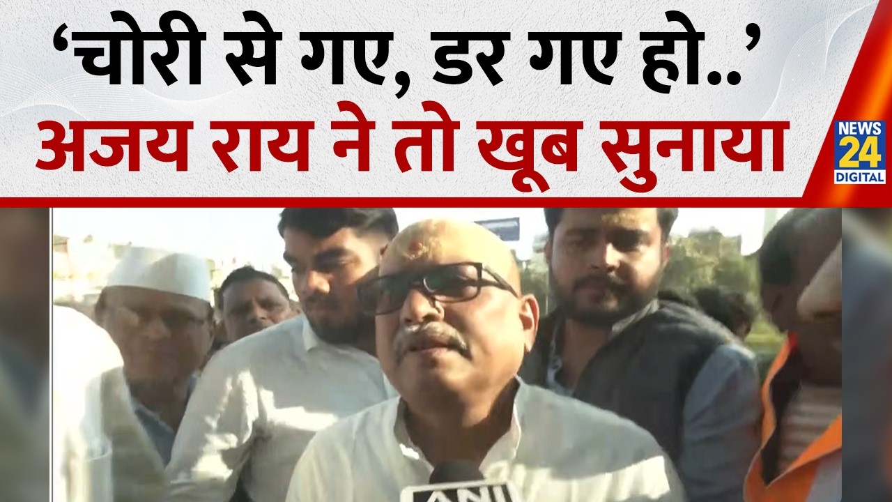 Varanasi में संविधान सम्मेलन का हुआ आयोजन, Ajay Rai ने इस अंदाज में सबको घेरा | PM Modi