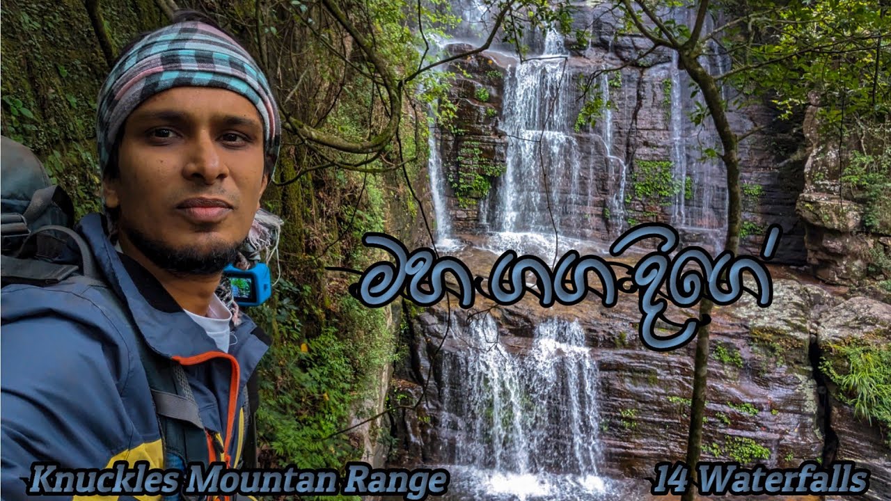 Lost in Waterfalls | මහ ගඟ දිගේ | Knuckles Mountain Range | 14 Waterfalls #srilanka #unknownhiker