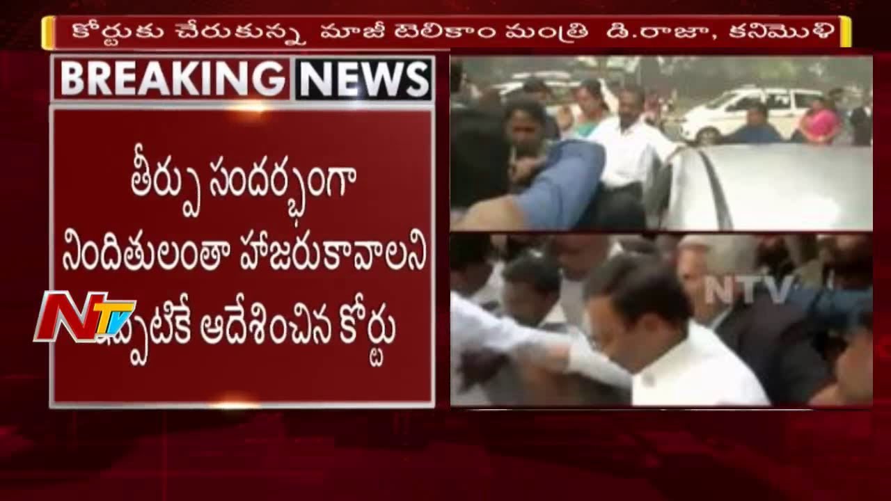 2G Spectrum Case: Court Likely to Declare Judgement Today || Raja, Kanimozhi in Court || NTV