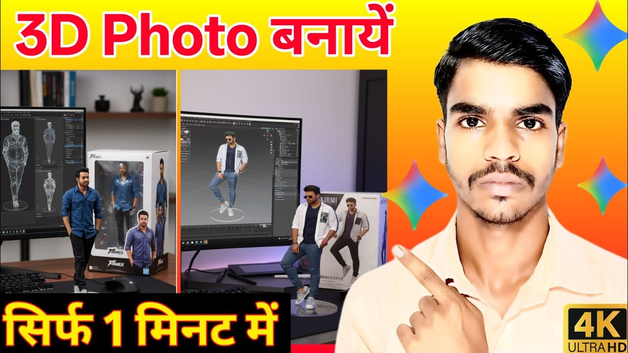 Trending Instagram Viral 3D Photo Editing | Google Gemini photo editing kaise kare|AI photo editing 