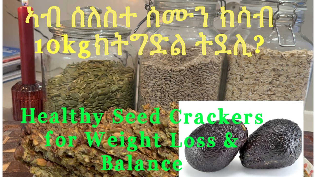 Keto/lav carbo bread/ ጥዕናዊ ባኒ