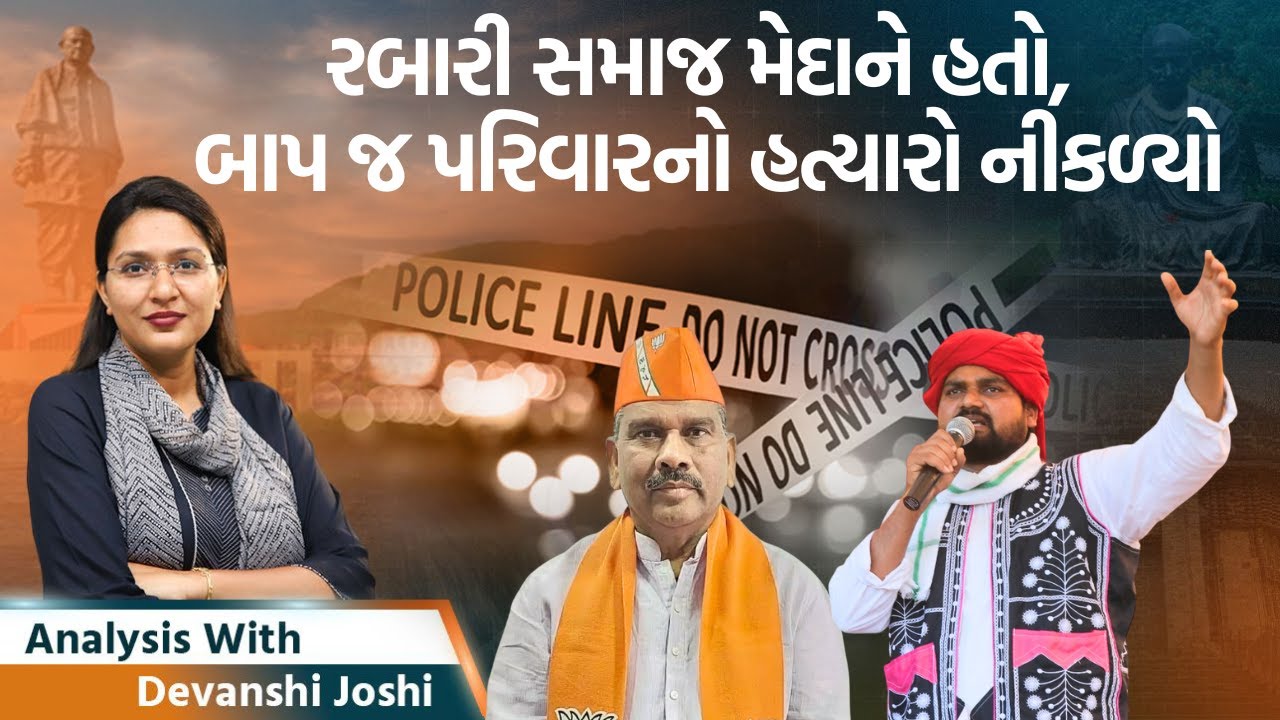 Analysis withDevanshi| चैतर वसावा, पी सी बरंडा, आदिवासी शराब पीने वालों के पूर्वाग्रह में व्यस्त हैं