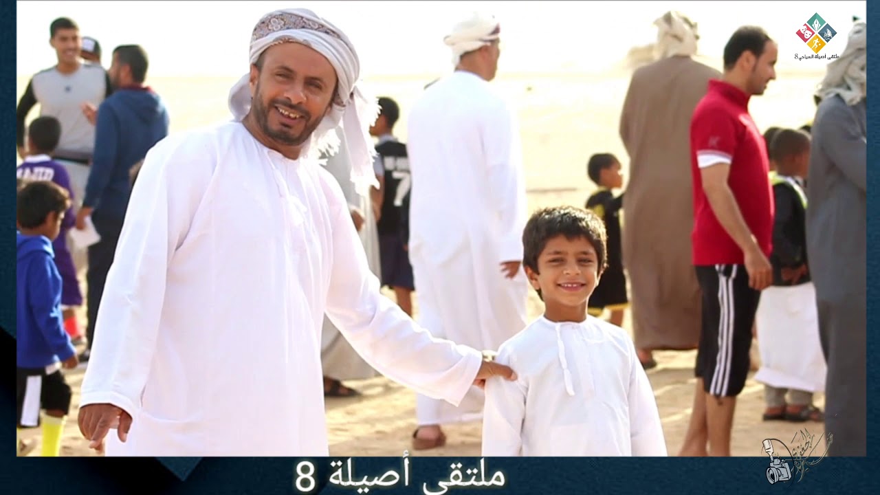 ملتقى أصيلة ٨