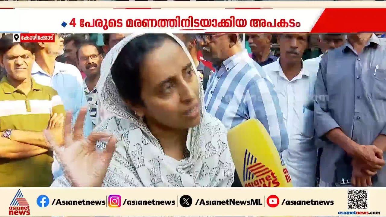 വലിയങ്ങാടിയിൽ തകര്‍ന്നത് 1977ൽ നിര്‍മിച്ച കെട്ടിടം, കോർപ്പറേഷന്റെ ഭാഗത്തുണ്ടായത് ഗുരുതര വീഴ്ച