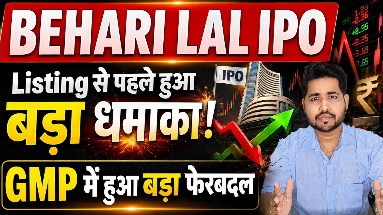 Behari Lal Engineering IPO Listing Strategy | Behari Lal IPO GMP Status? | Behari IPO Latest News
