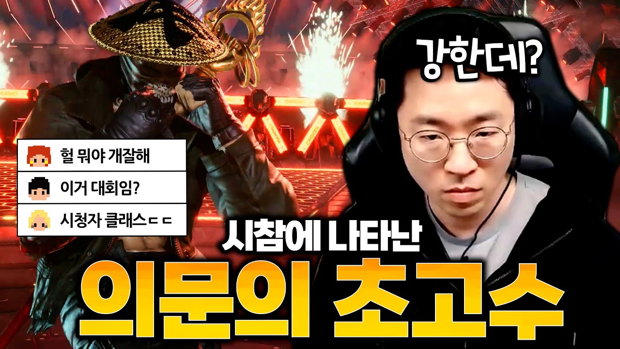시참 중 예상치 못한 브라이언 초고수 등장, 즐겁다! [무릎의철권TV / 250221]