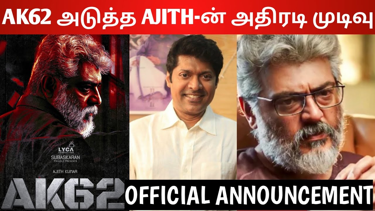 Ak 62 Official Announcement | Magizh Thirumeni | Ak 62 update