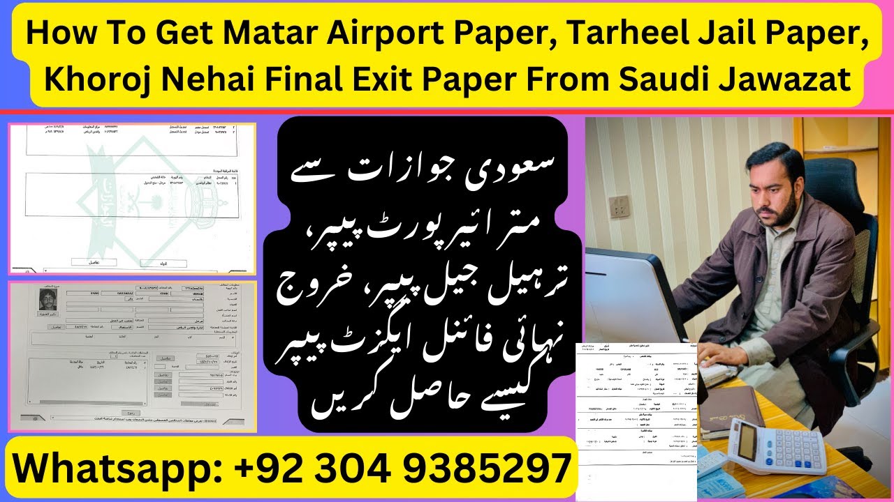 How To Get Matar Paper, Tarheel Paper, Final Exit Paper, Matar Print From Saudi Jawazat