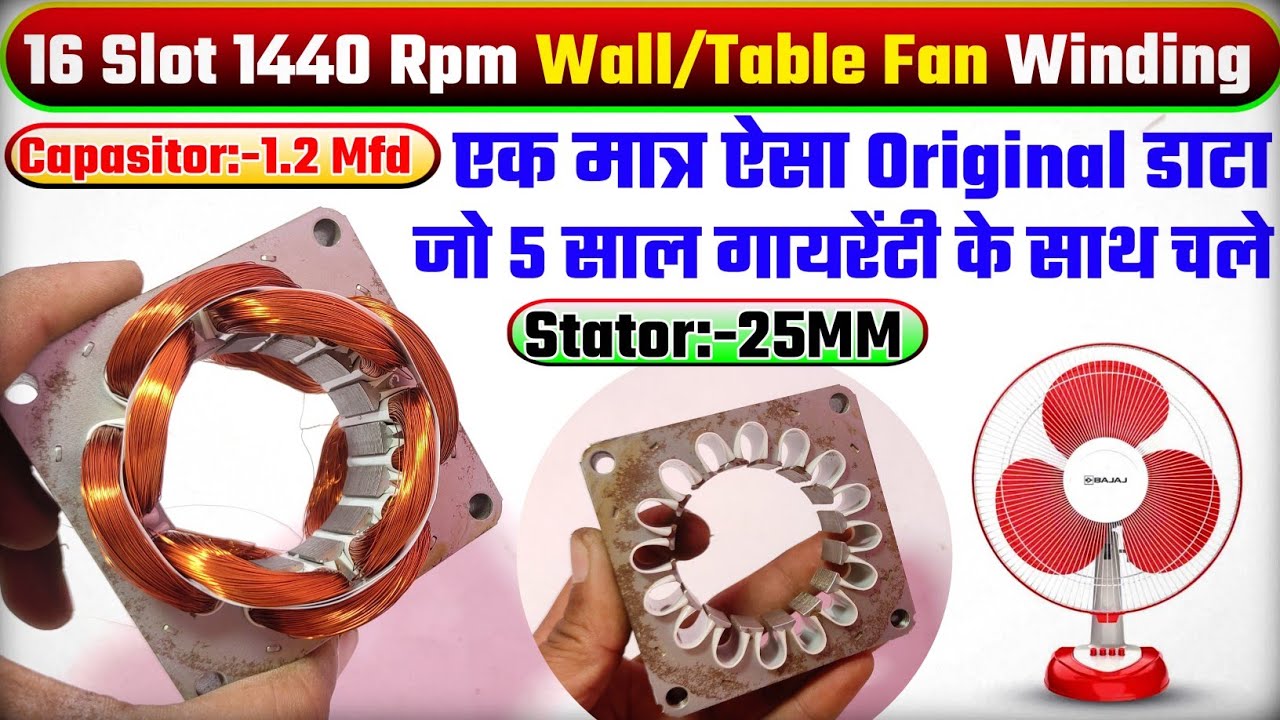 16 Slot 1440 Rpm wall/Table fan winding।✅ कंपनी की डाटा No टेंशन😱। 16 slot table fan winding data