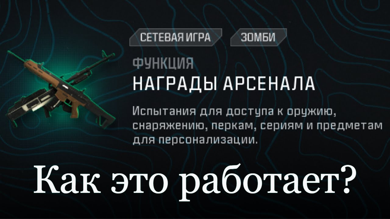 Новая система 