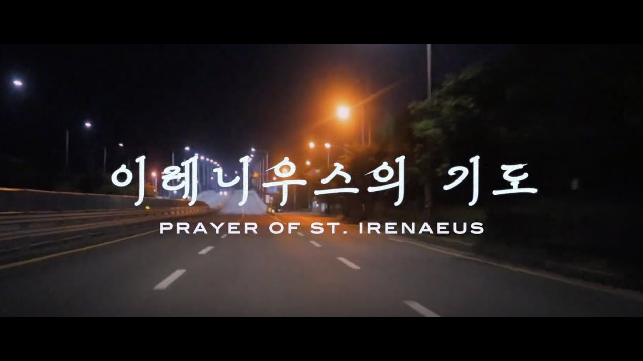 [Christian Music] 이레니우스의 기도(자작곡) | 버터플라이워십
