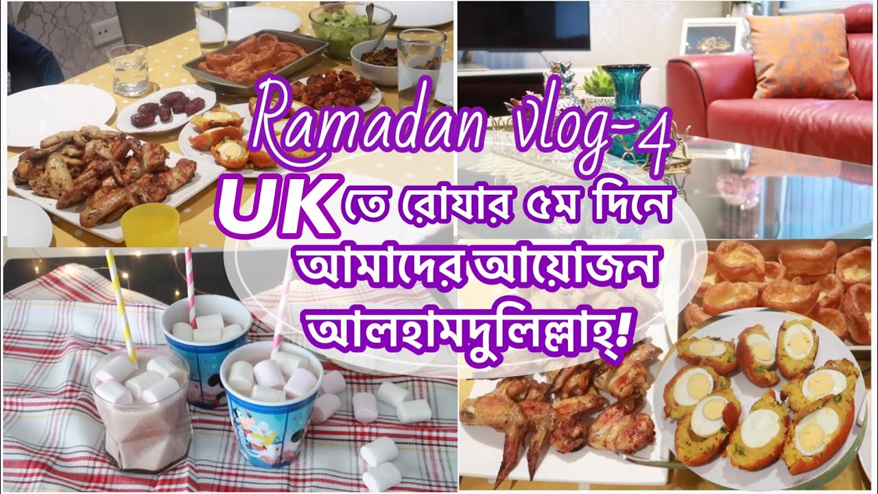 রোযার ৫ম দিনে দেশি বিদেশি ইফতার আয়োজন | Ramadan Day: 5 Vlog | Bangladeshi Mum UK
