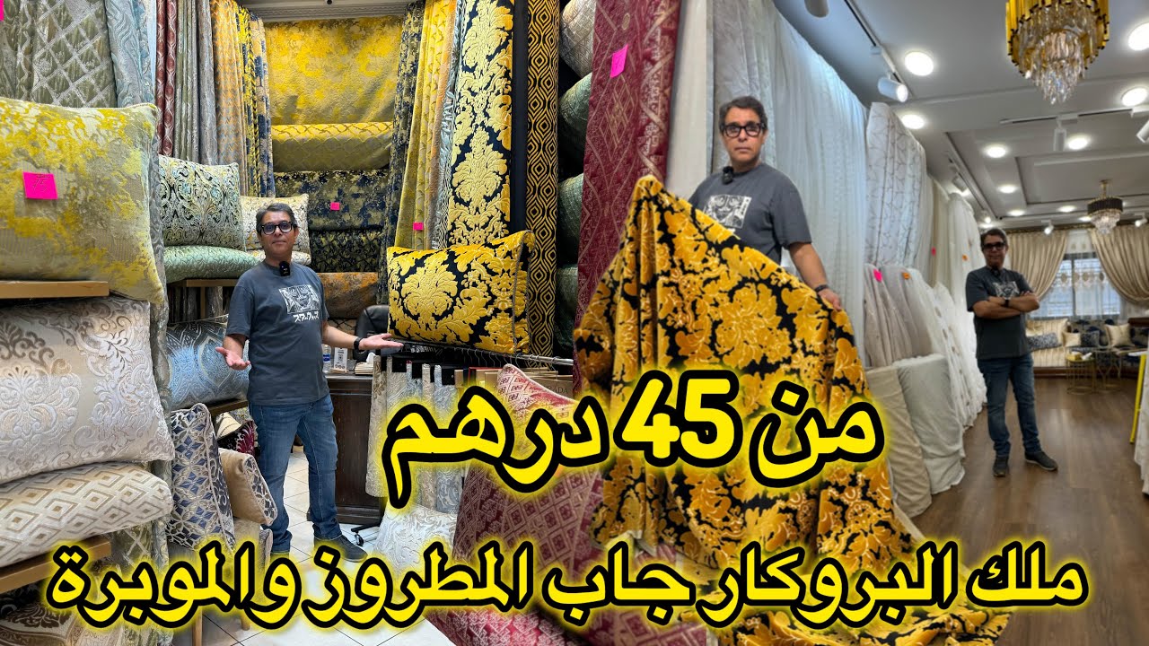 الهمزة اللي كتسناوا جات 📣 اثواب البدوي جاب الموبرة والمطروز والخوامي من45dh📣الريدو فابور مع التوصيل