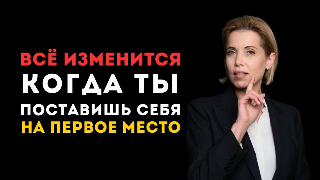 BOT что произойдёт, если вы поставите себя на первое место