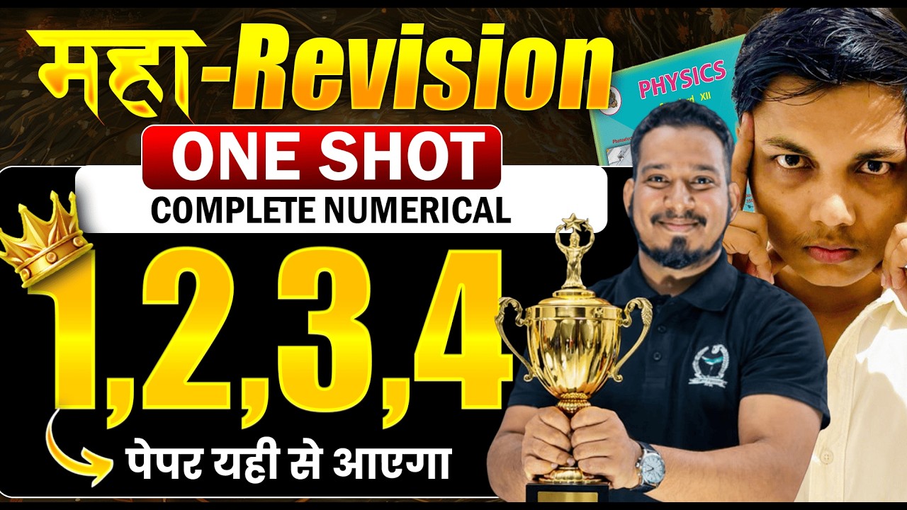 ⚠️Complete Numerical Chapter 1,2,3,4 | HSC Board Class 12th 😱 28 Mark Fixed ! HSC Board